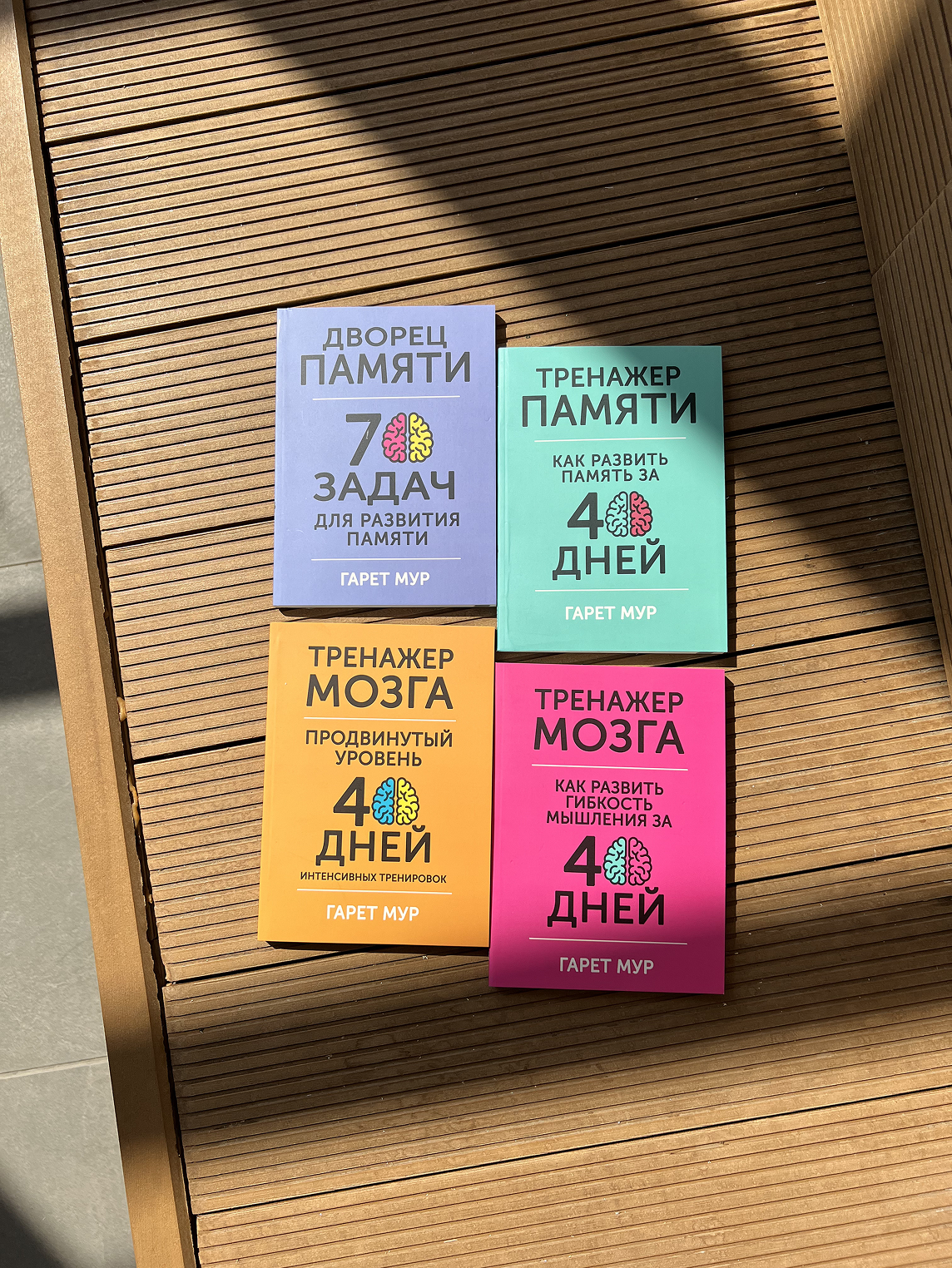 Тренування мозку